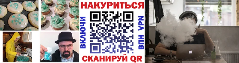 купить закладку  Одинцово  Cannafood марихуана 