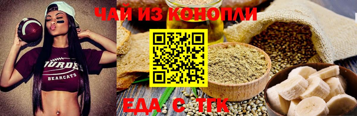 Одинцово  Печенье с ТГК конопля  Вход с VPN 