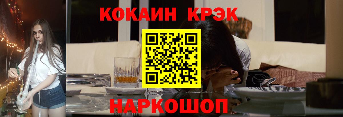 Одинцово  Cocaine Fish Scale  Вход с VPN  Cocaine 98% 