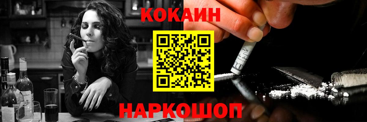 Cocaine VHQ Одинцово
