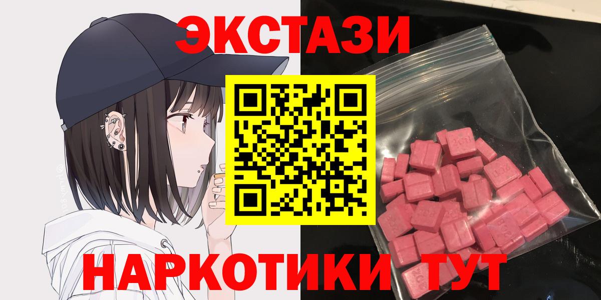 Одинцово  Ecstasy  Вход с VPN  Ecstasy круглые  Экстази Cube 