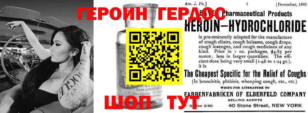 Героин  Вход с VPN  Одинцово  ГЕРОИН хмурый 