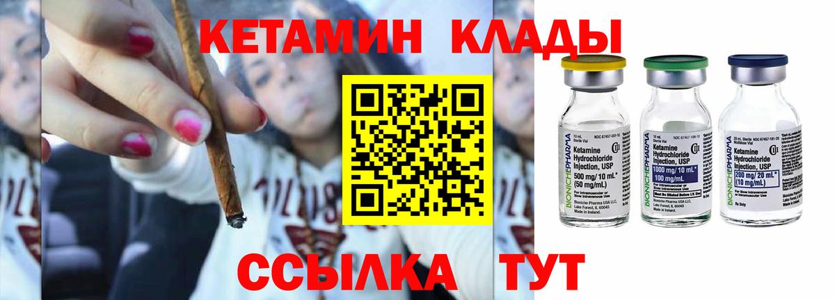 Кетамин ketamine Одинцово