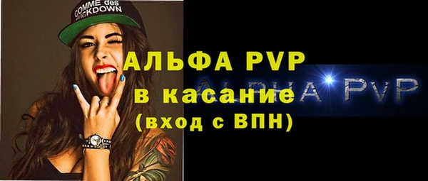 ALPHA PVP Абдулино