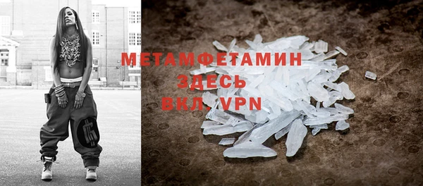 метамфетамин Абинск