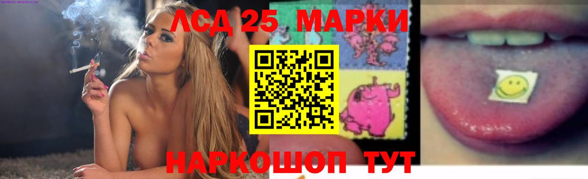 Лсд 25 экстази ecstasy  Лсд 25 экстази  LSD-25 экстази кислота  Одинцово  Вход с VPN 