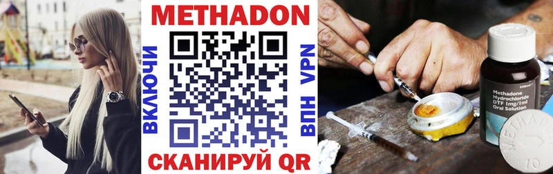 где можно купить   Одинцово  МЕТАДОН мёд 