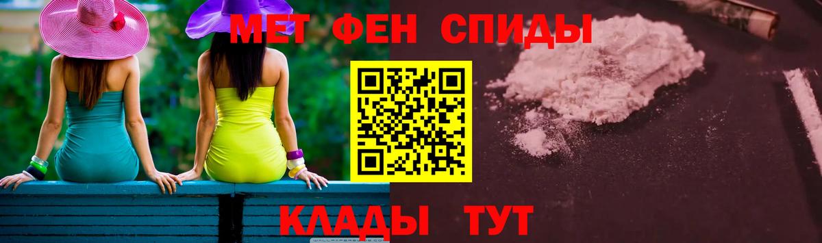 Одинцово  МЕТАМФЕТАМИН  Вход с VPN  Первитин мет 
