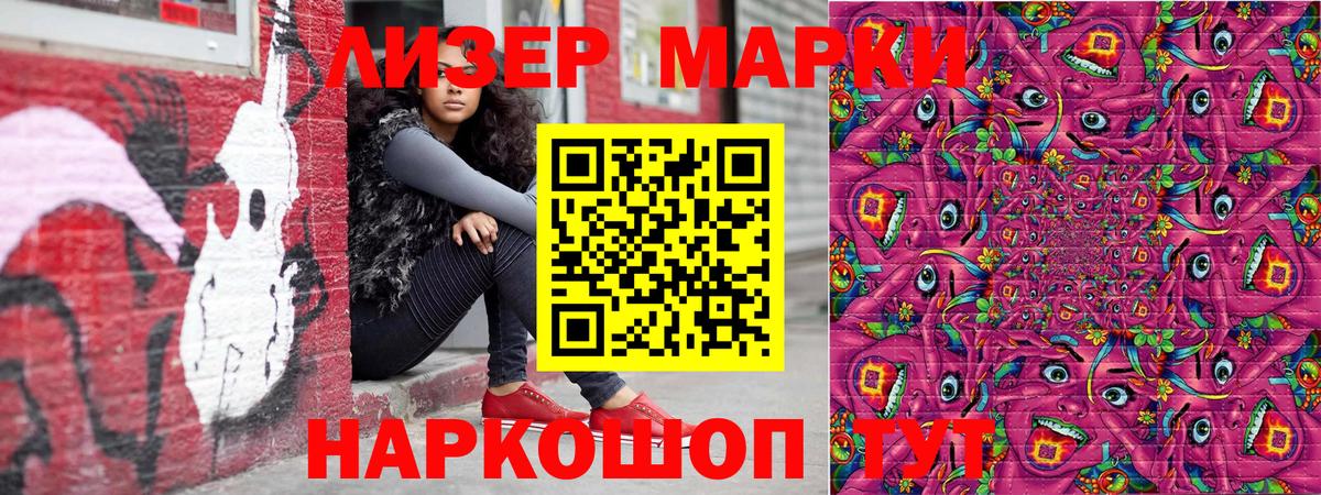 Марки NBOMe 1,8мг Одинцово