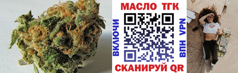 ТГК концентрат  Одинцово 