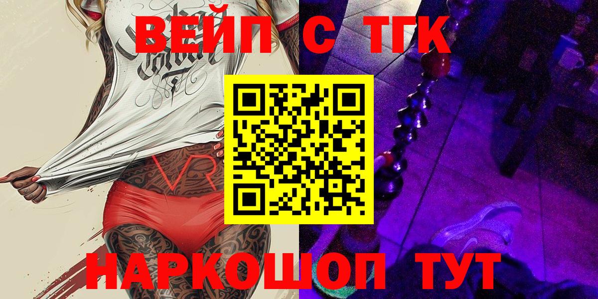 Дистиллят ТГК THC oil Одинцово